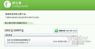 凱立德服務(wù)專區(qū)正式上線 智能識別GPS軟件狀態(tài)，引領(lǐng)應(yīng)用軟件服務(wù)新升級