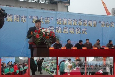 襄陽(yáng)47家經(jīng)營(yíng)業(yè)主簽署承諾書(shū)，共筑放心肉銷(xiāo)售防線(xiàn)